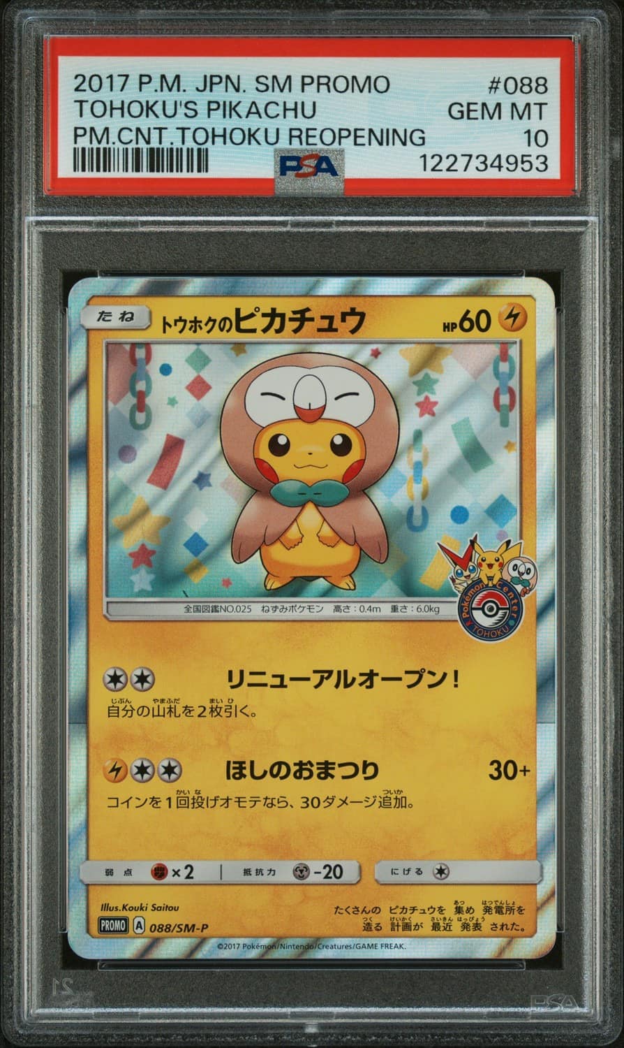 Tohoku'S Pikachu