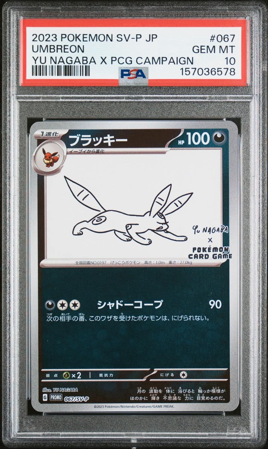 Umbreon