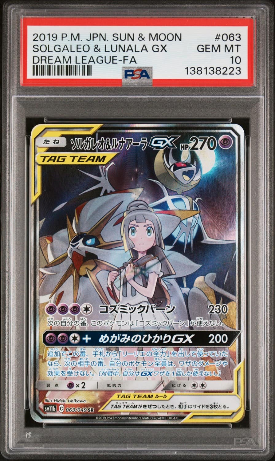 Solgaleo & Lunala Gx