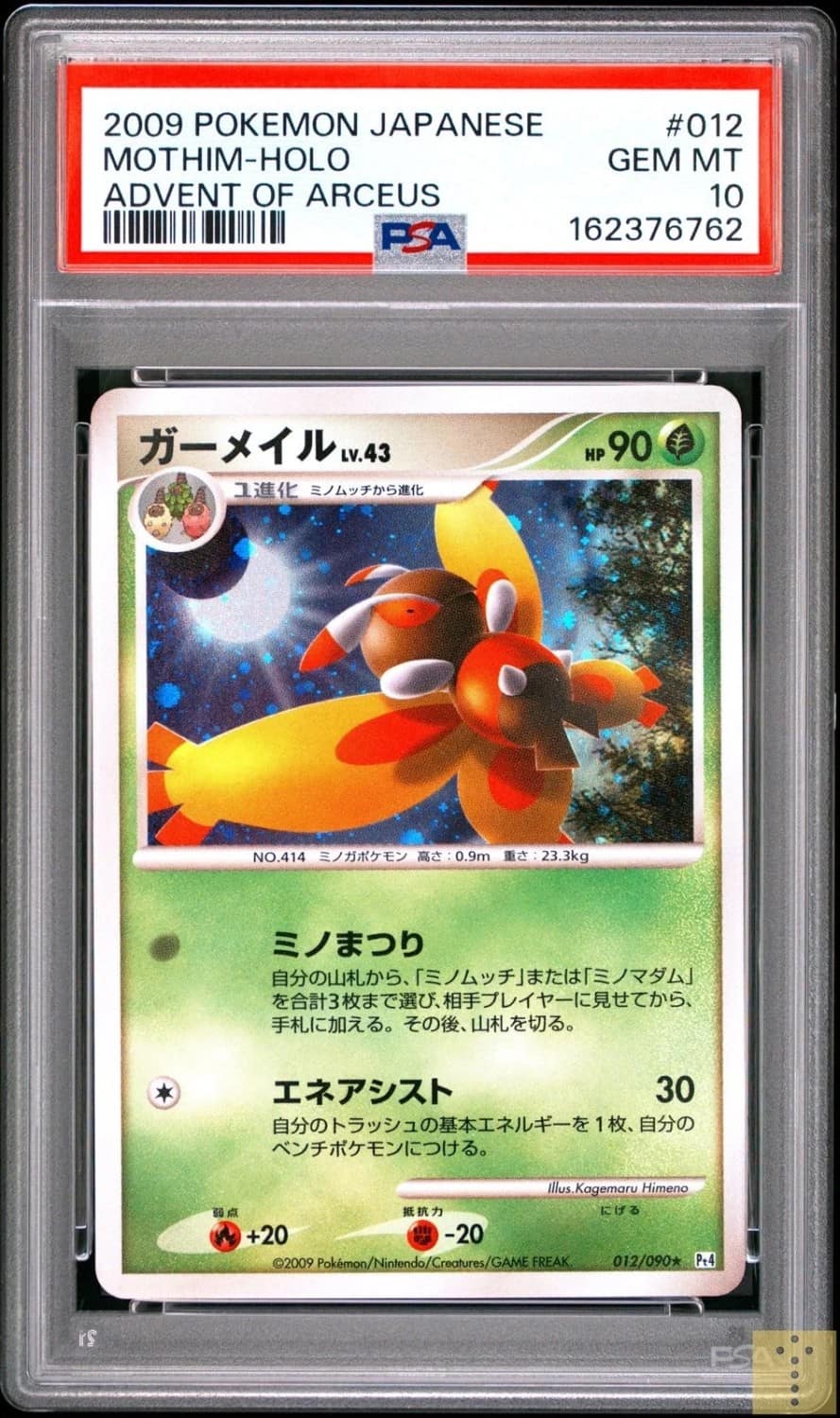 Mothim