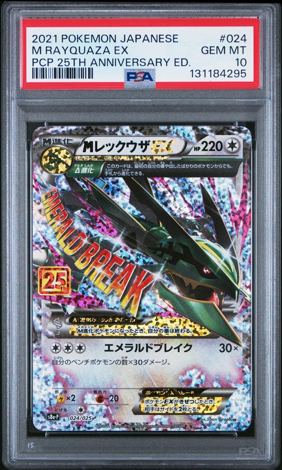M Rayquaza Ex