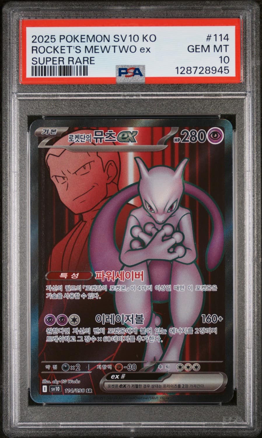 Rocket'S Mewtwo Ex