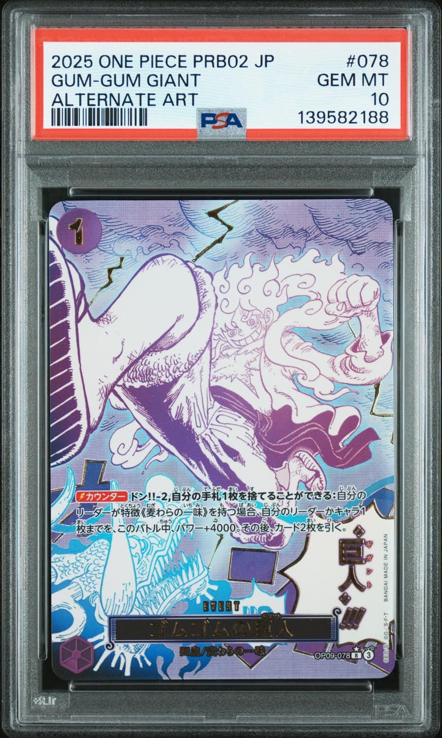 Gum-Gum Giant
