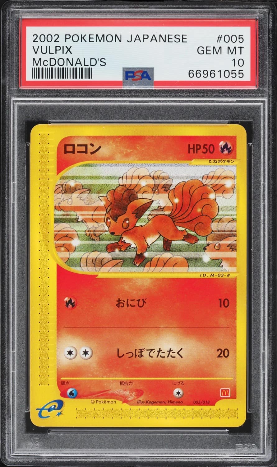 Vulpix
