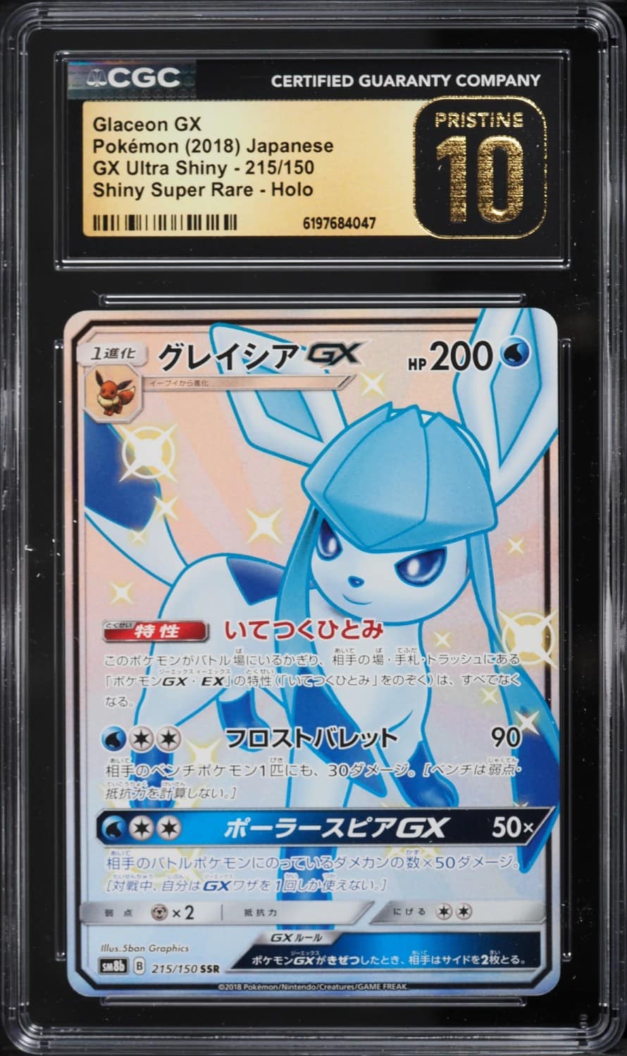 Glaceon Gx