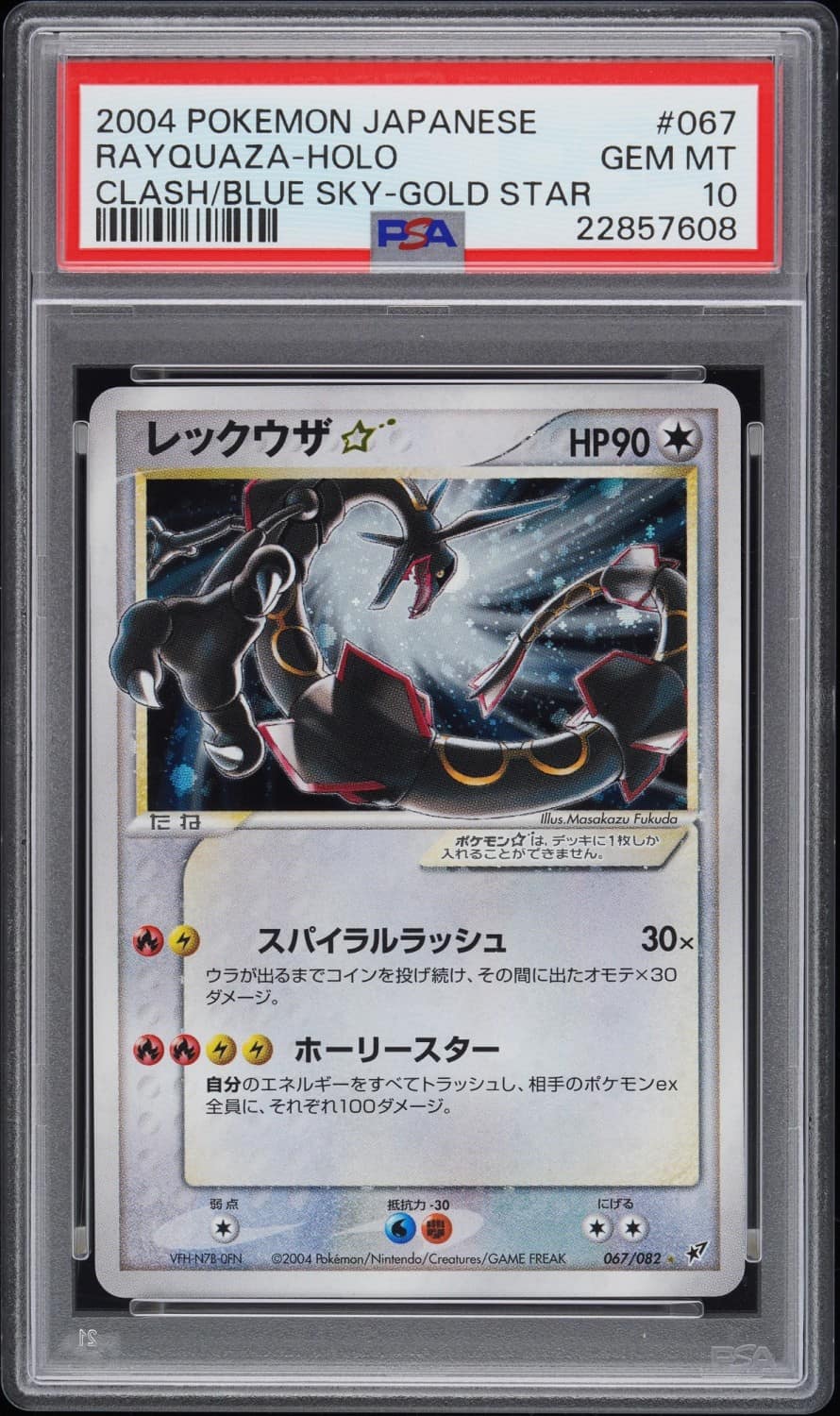 Rayquaza