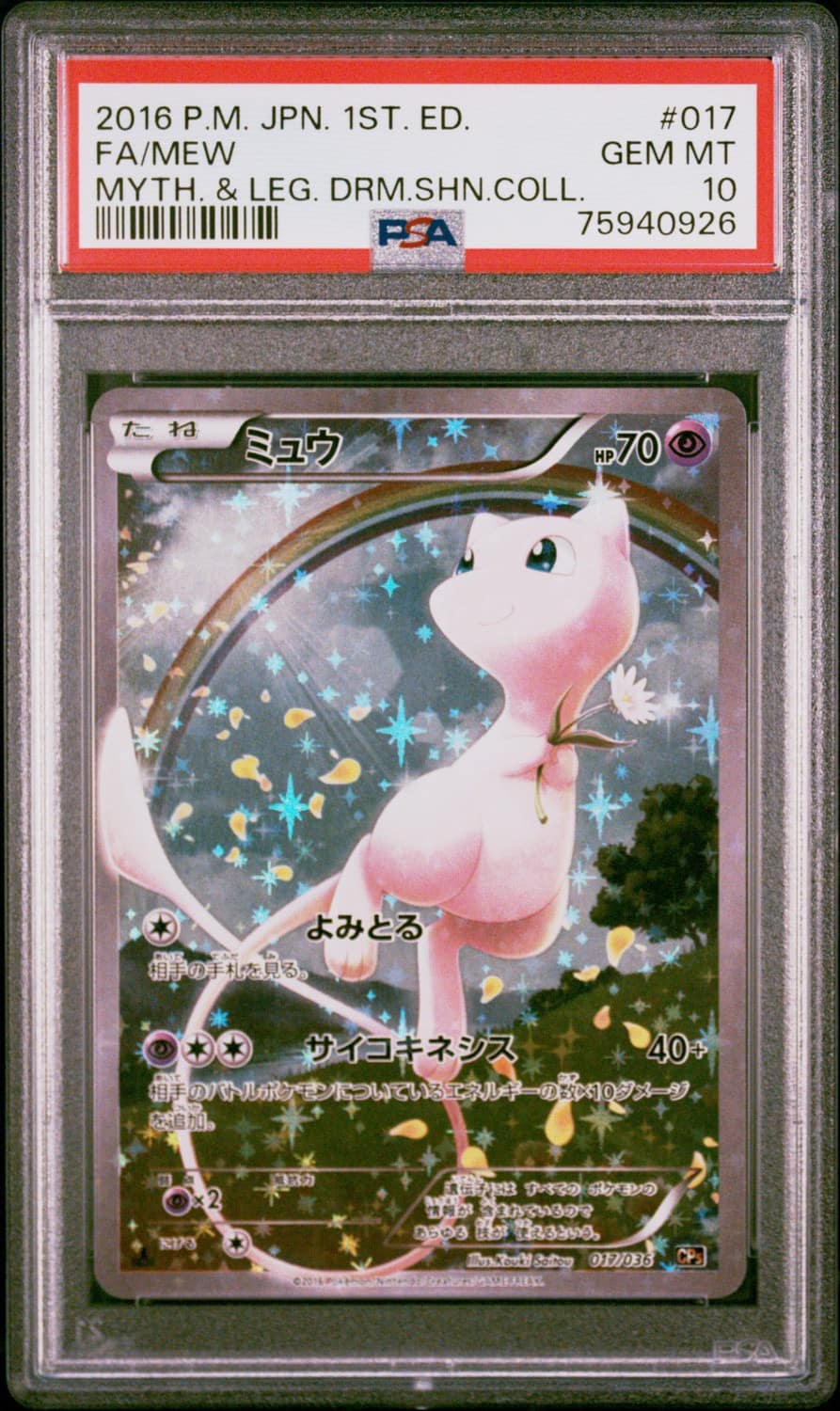 Mew