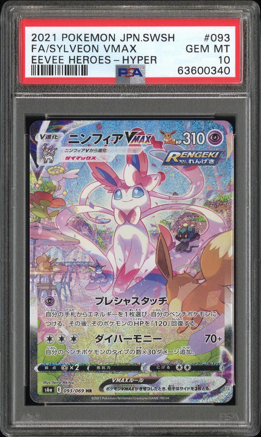 Sylveon Vmax