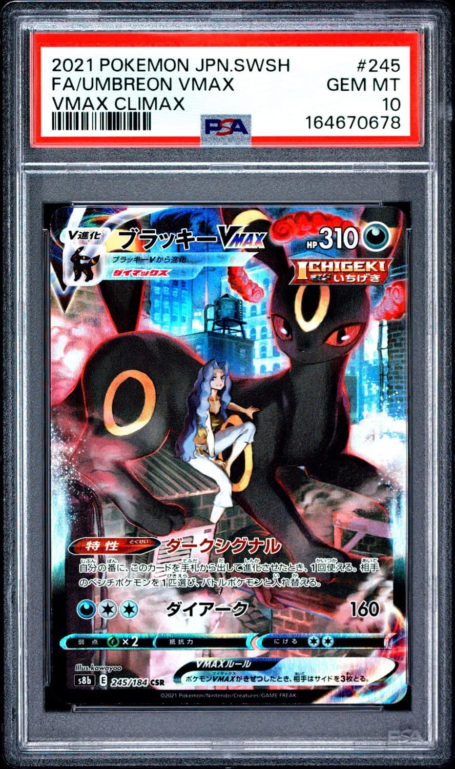 Umbreon Vmax