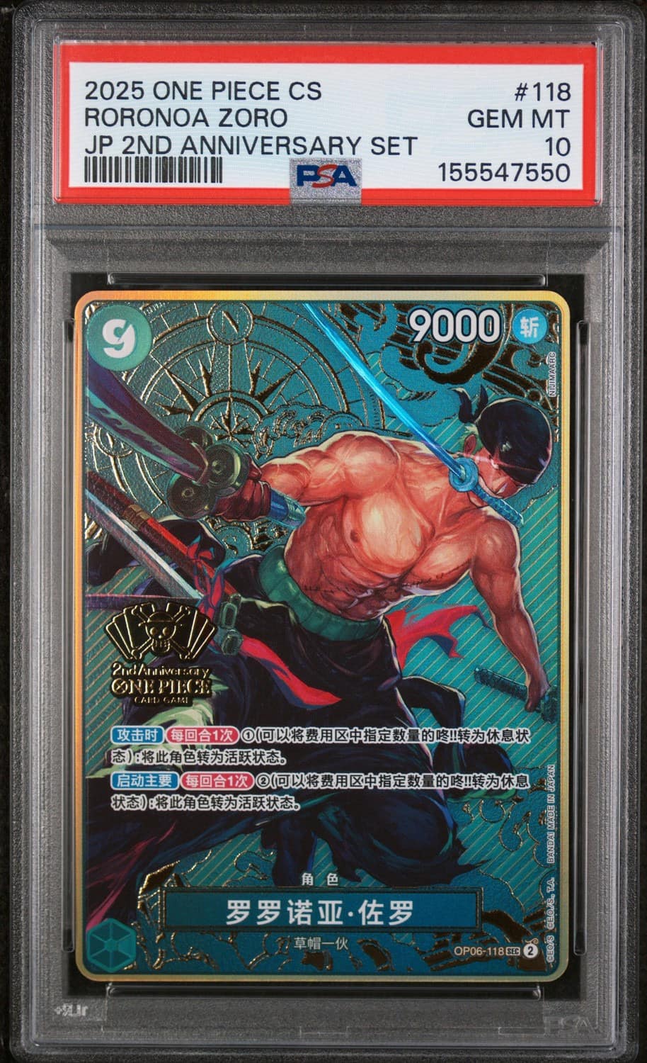 Roronoa Zoro