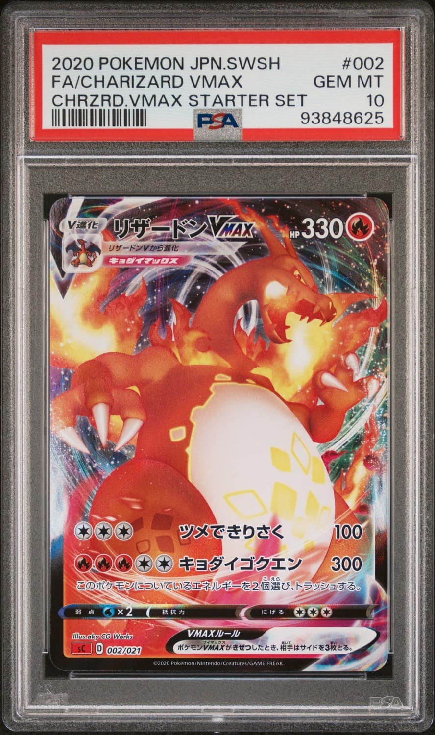 Charizard Vmax