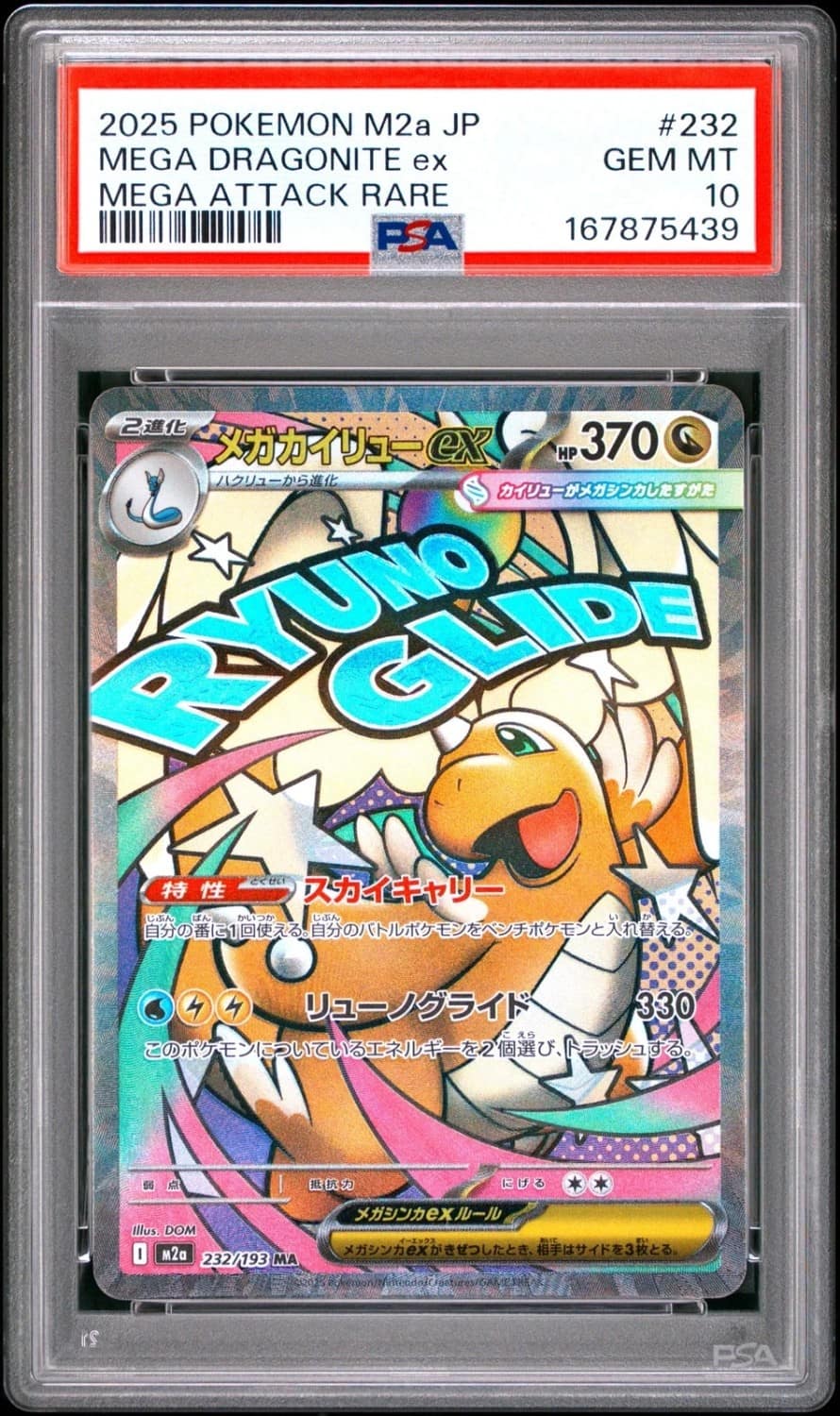 Mega Dragonite Ex
