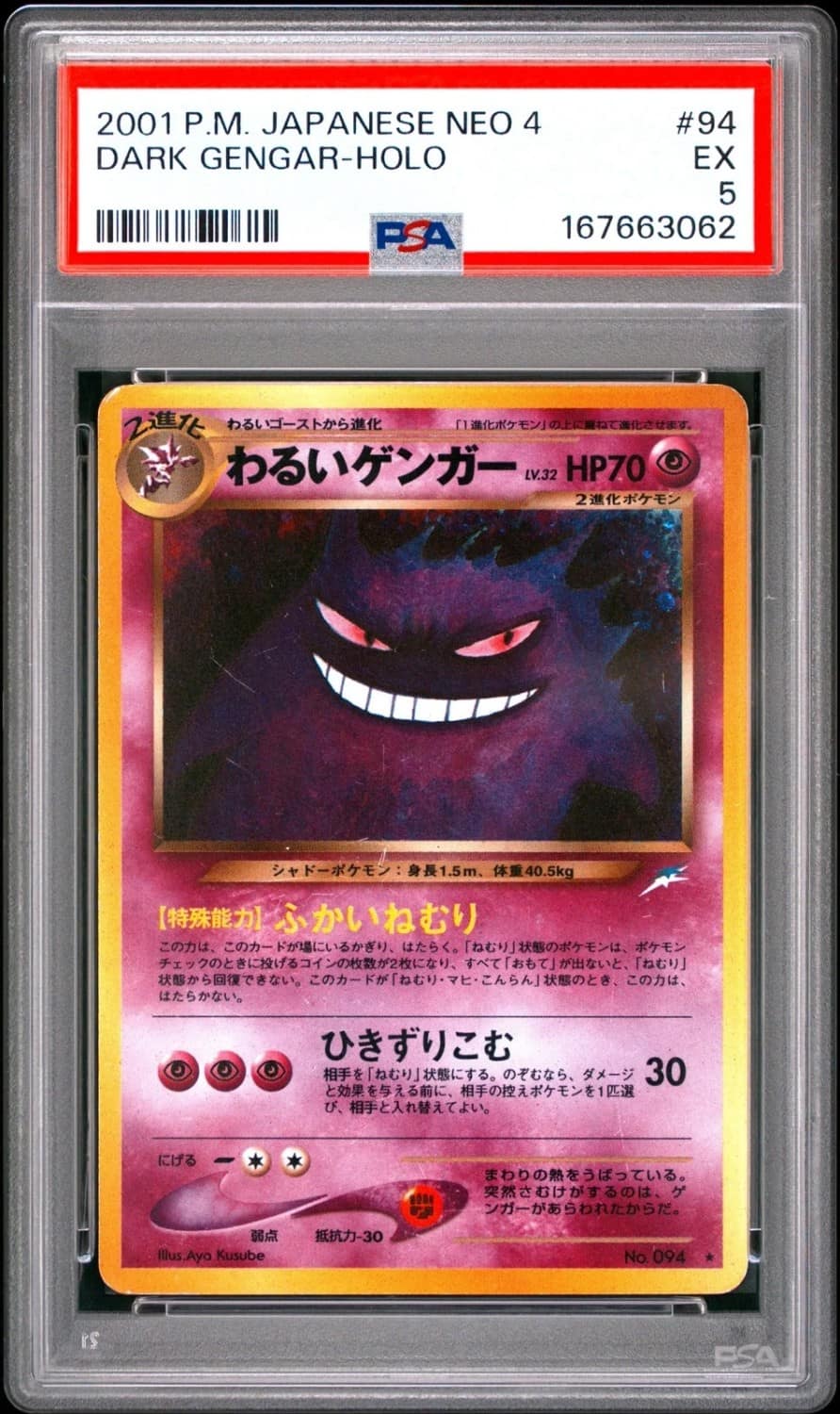 Dark Gengar