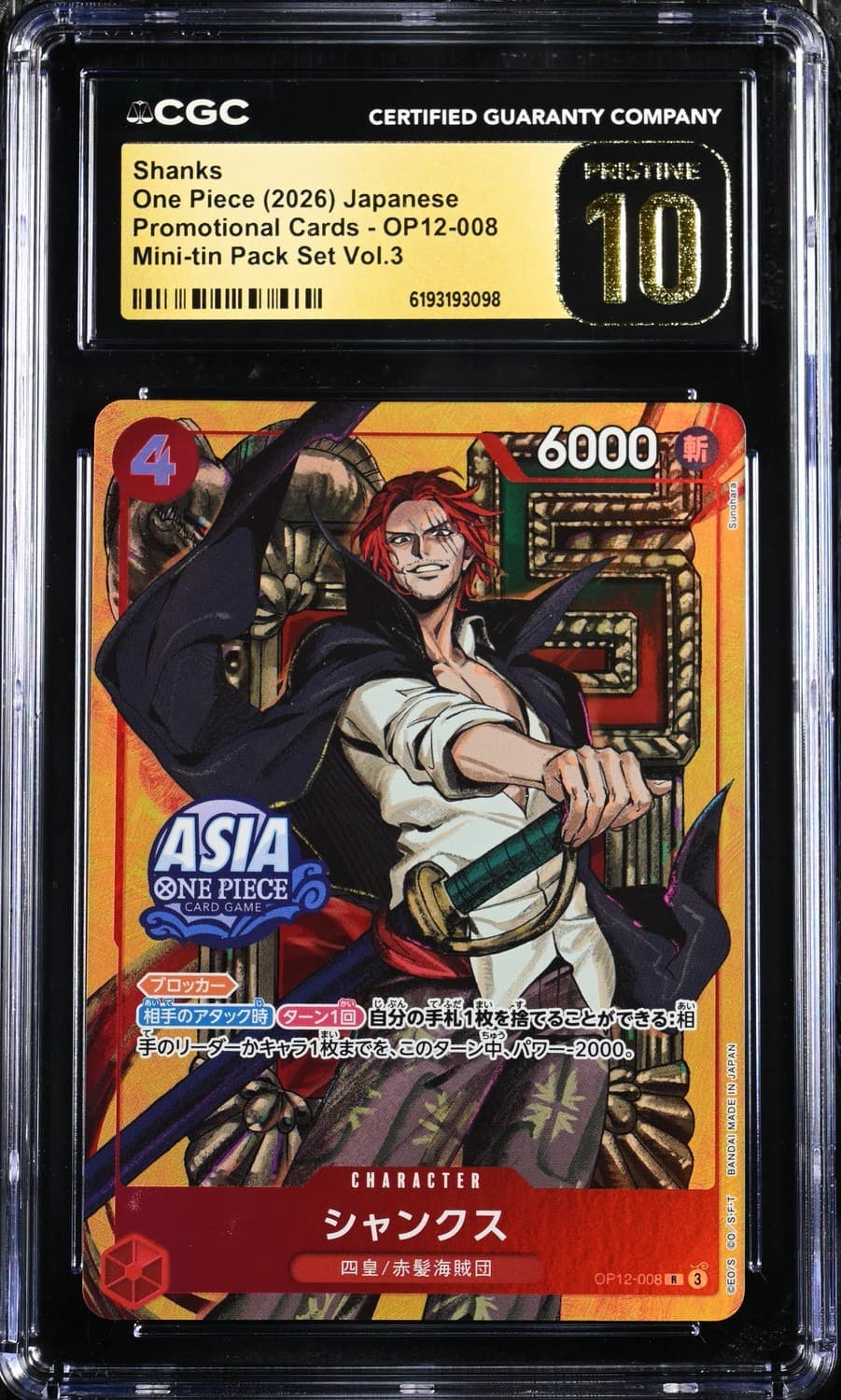Shanks