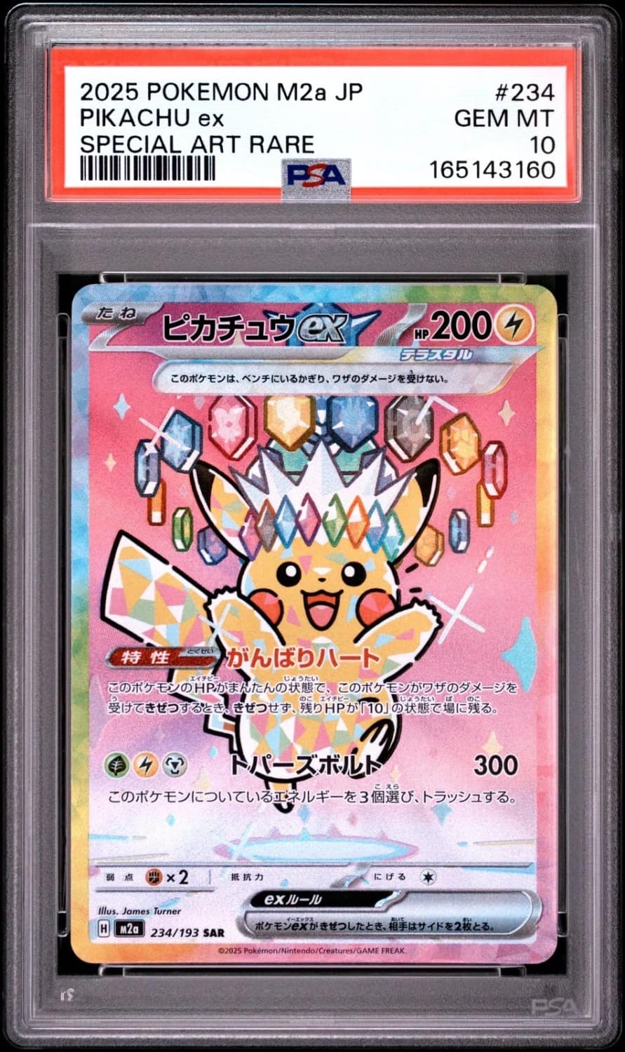 Pikachu Ex