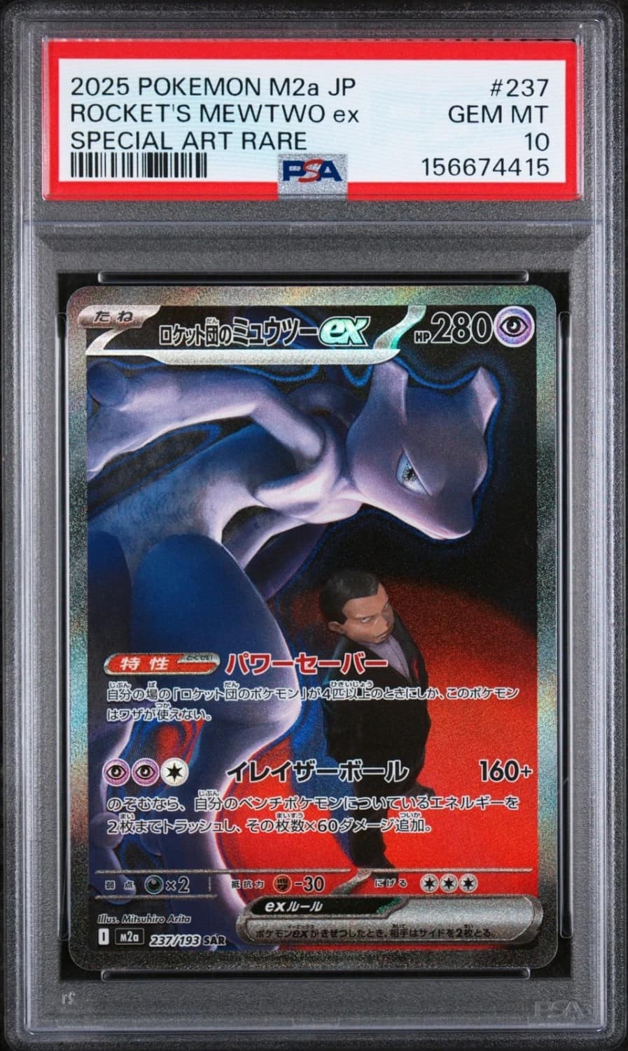 Rocket'S Mewtwo Ex