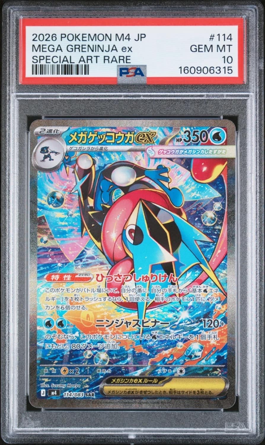Mega Greninja Ex