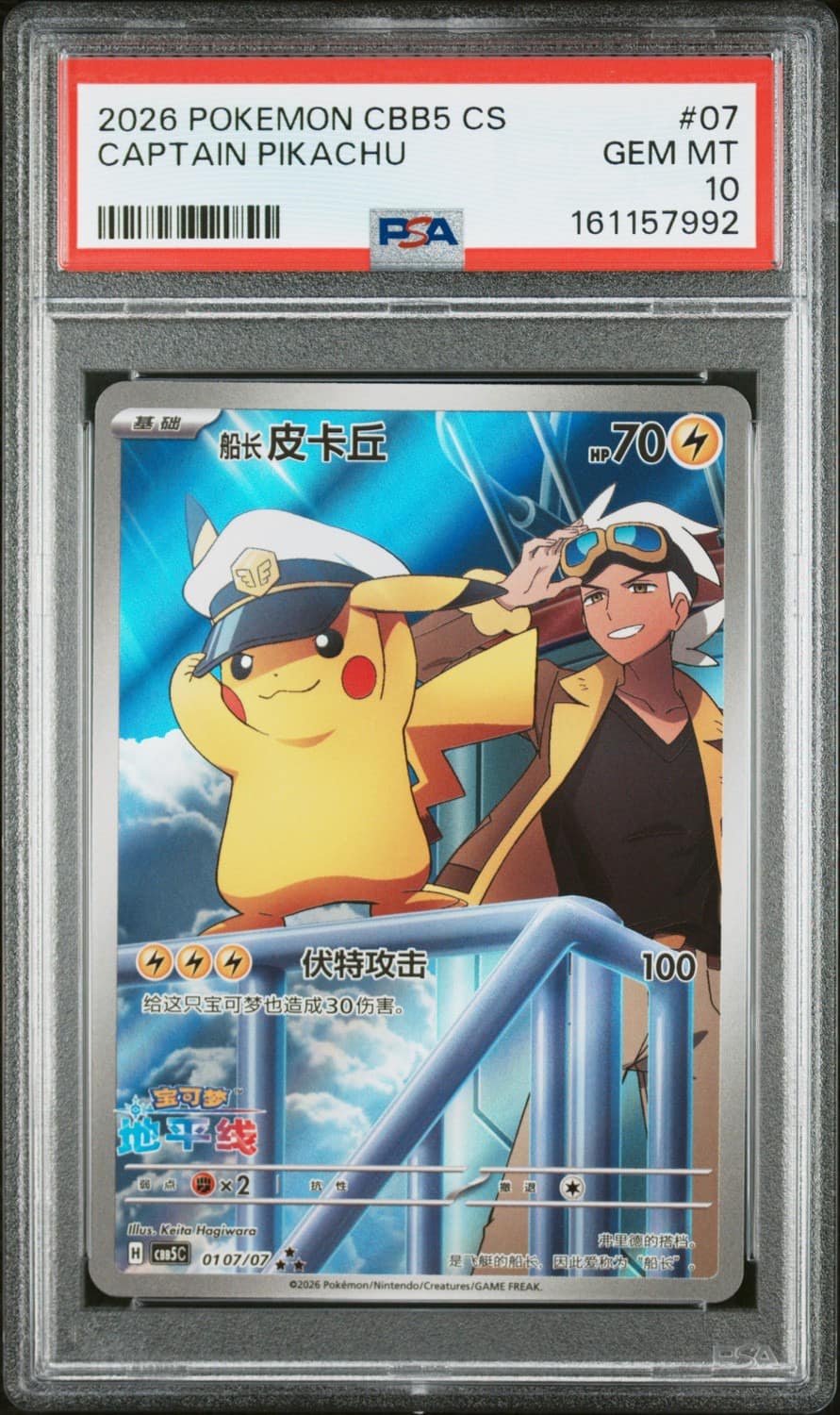 Captain Pikachu