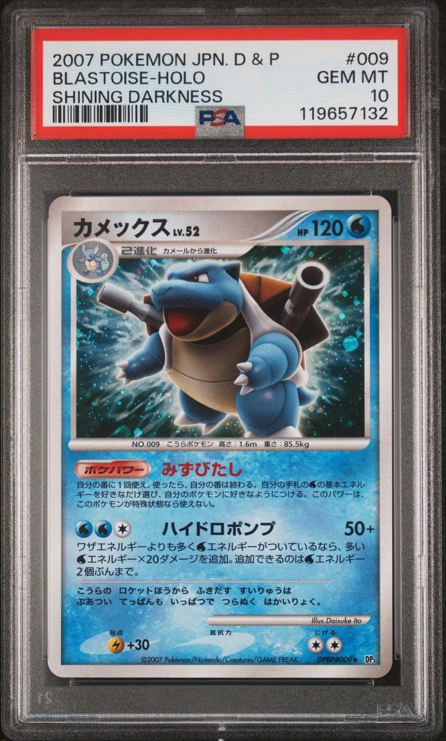 Blastoise