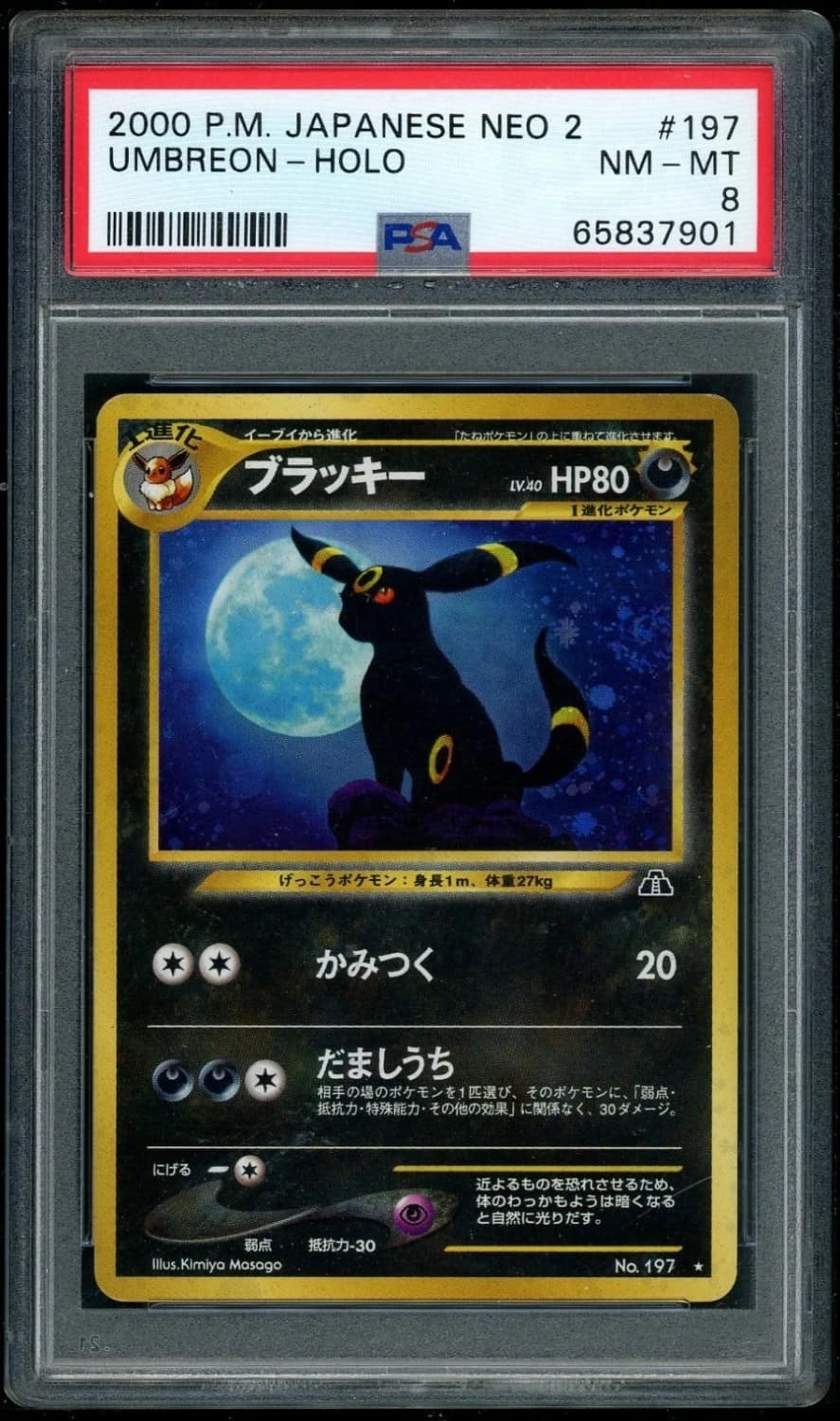 Umbreon