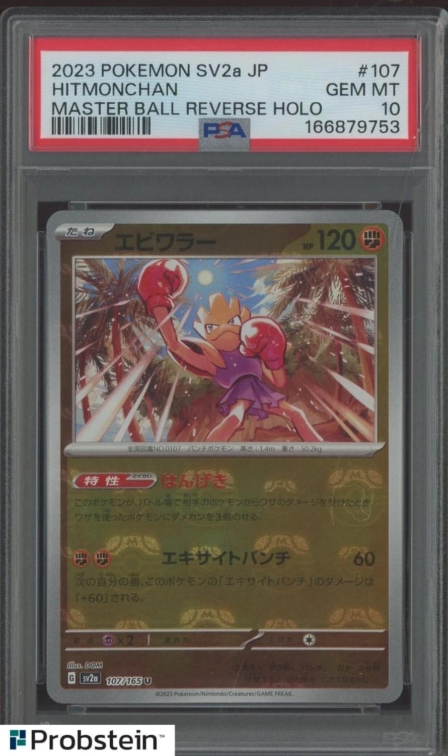 Hitmonchan