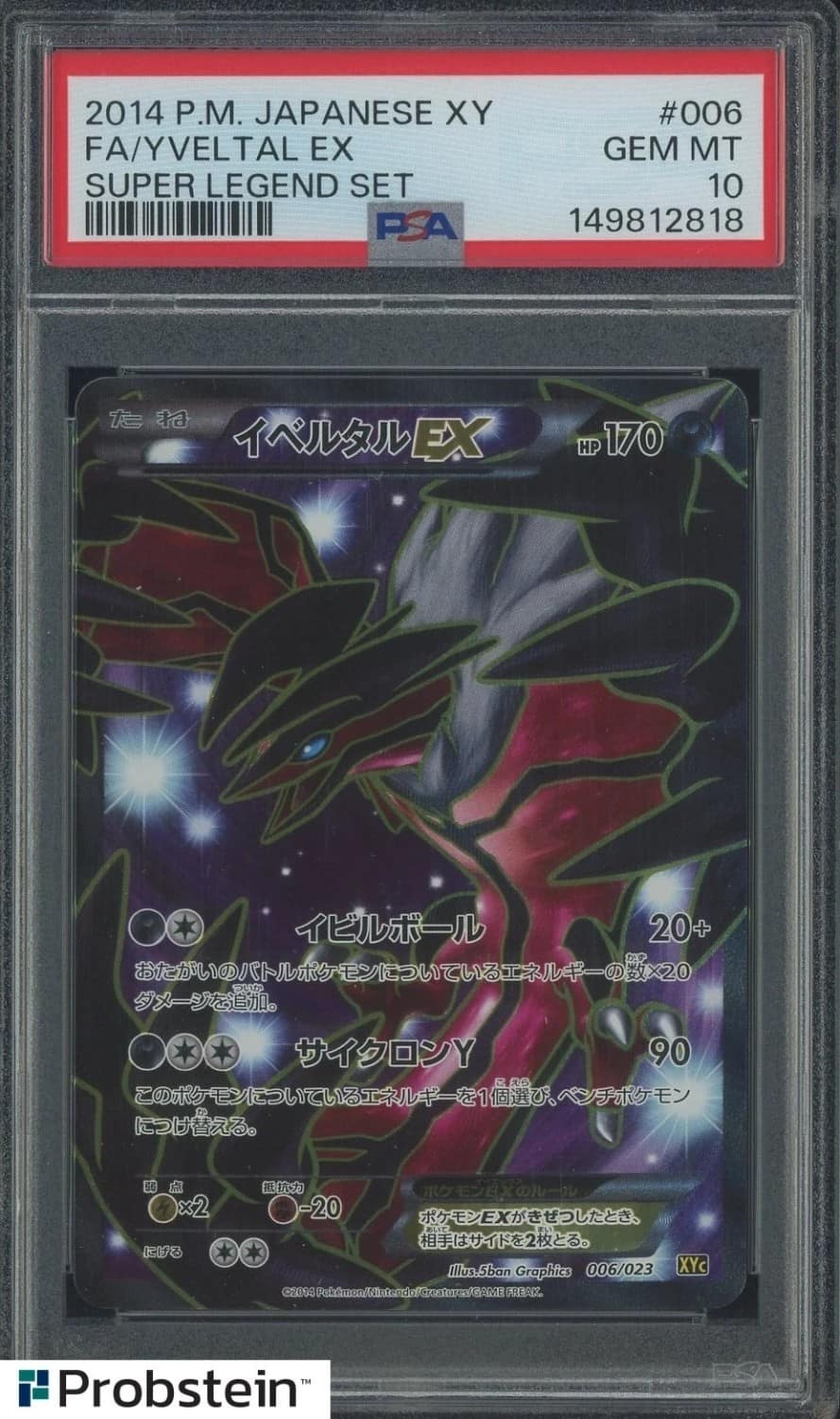 Yveltal Ex