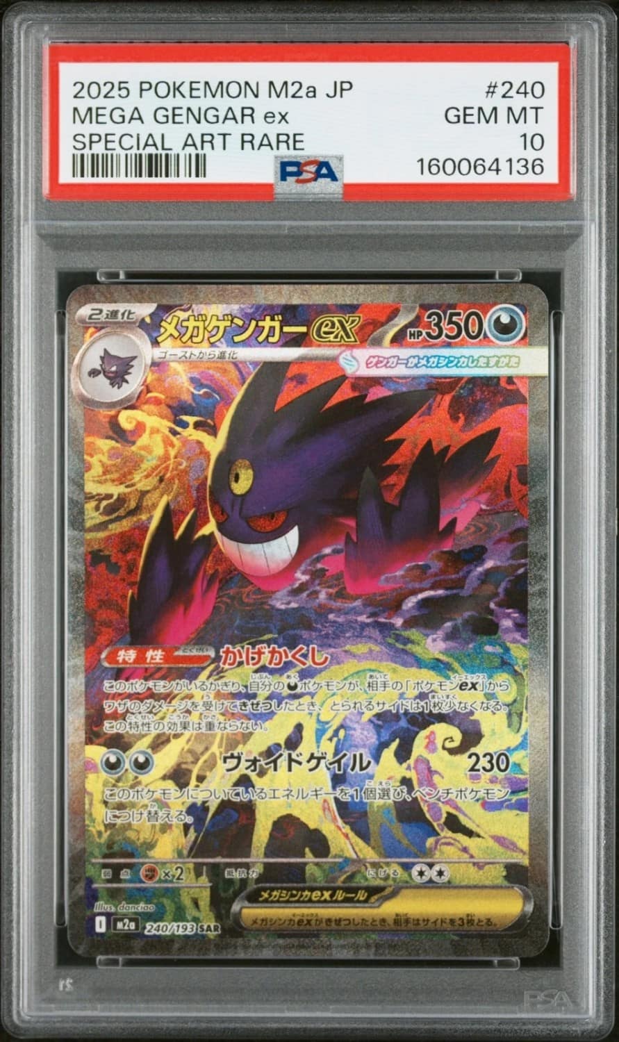 Mega Gengar Ex