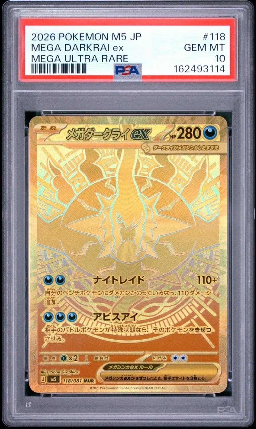 Mega Darkrai Ex