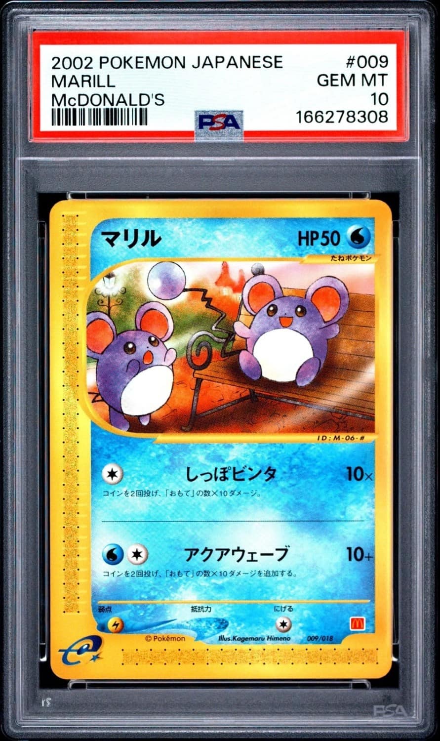 Marill