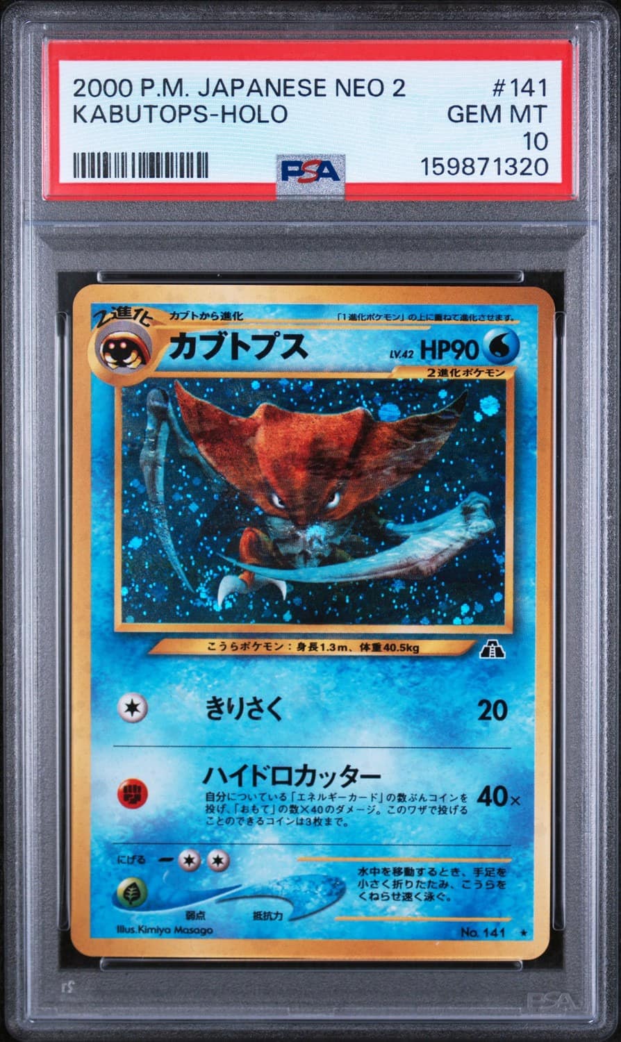 Kabutops