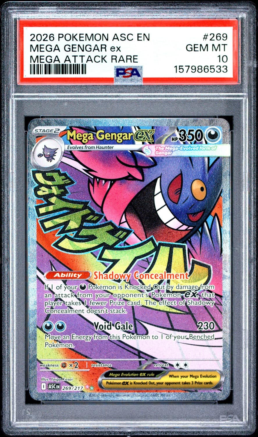 Mega Gengar Ex
