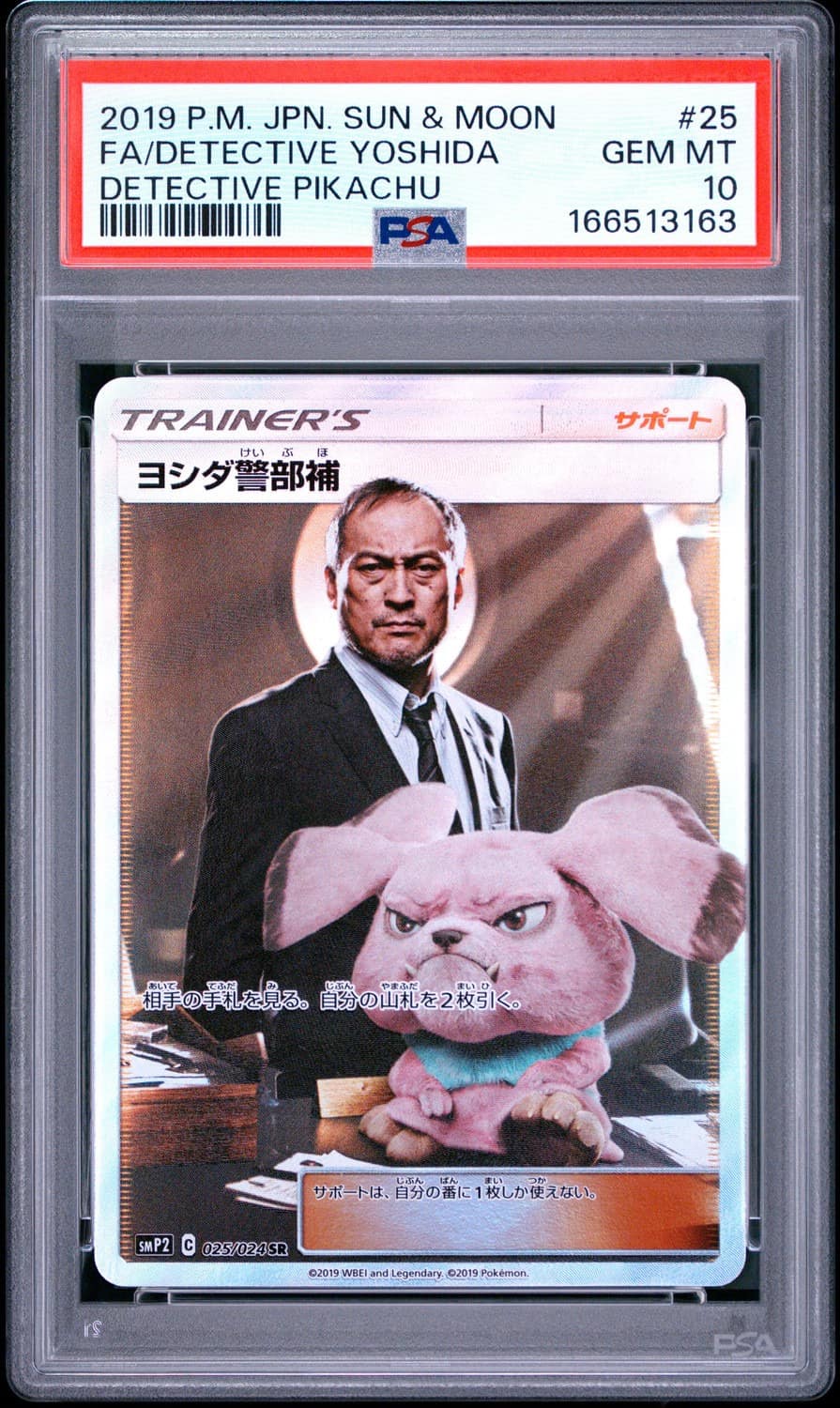Lt. Yoshida