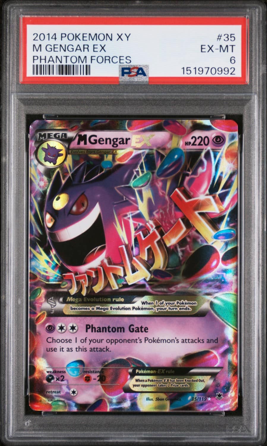 M Gengar Ex