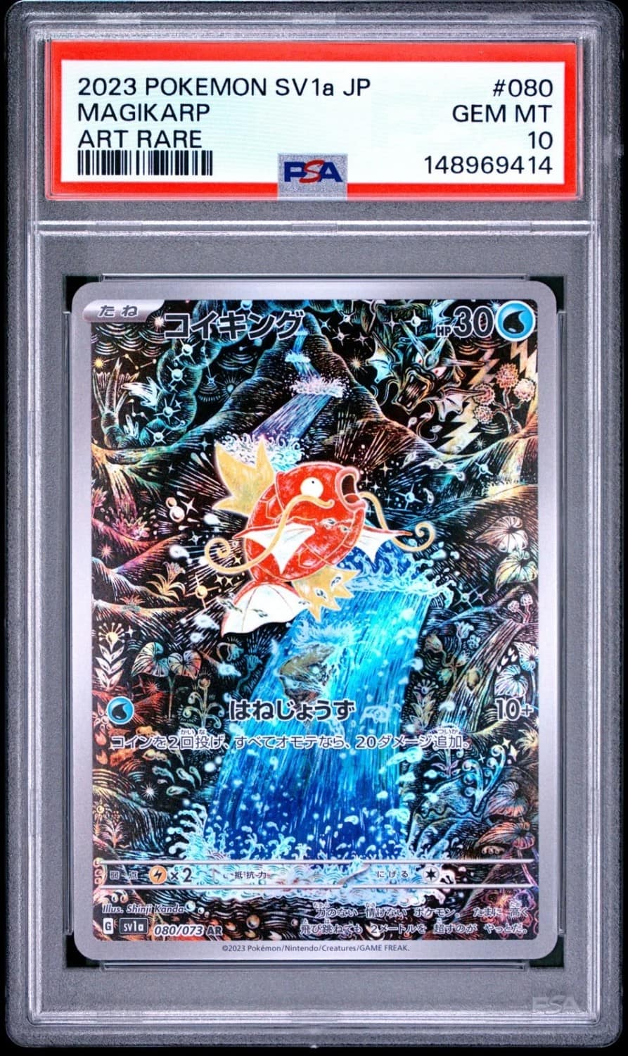 Magikarp