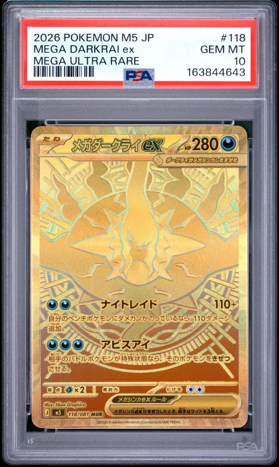 Mega Darkrai Ex
