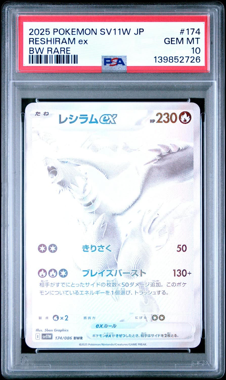 Reshiram Ex