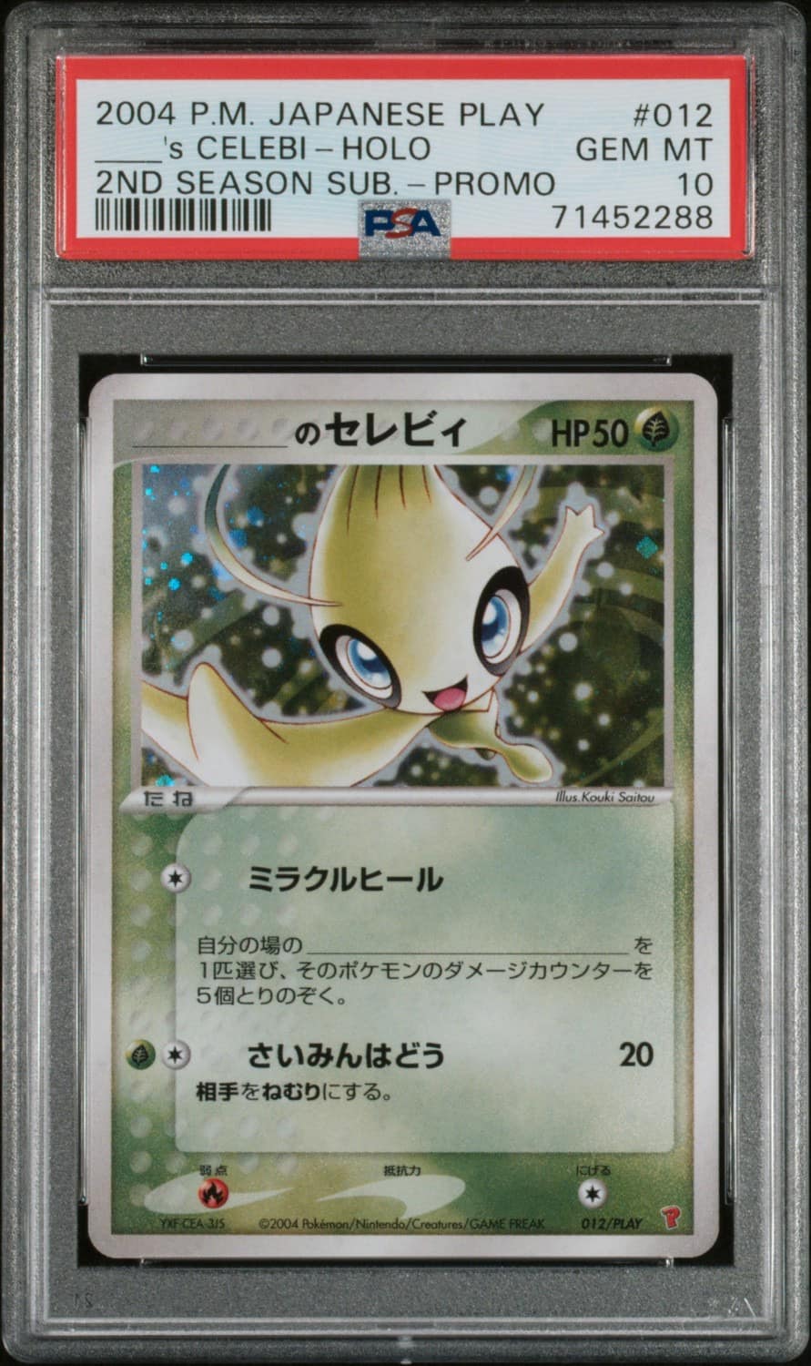 _____'S Celebi-Holo