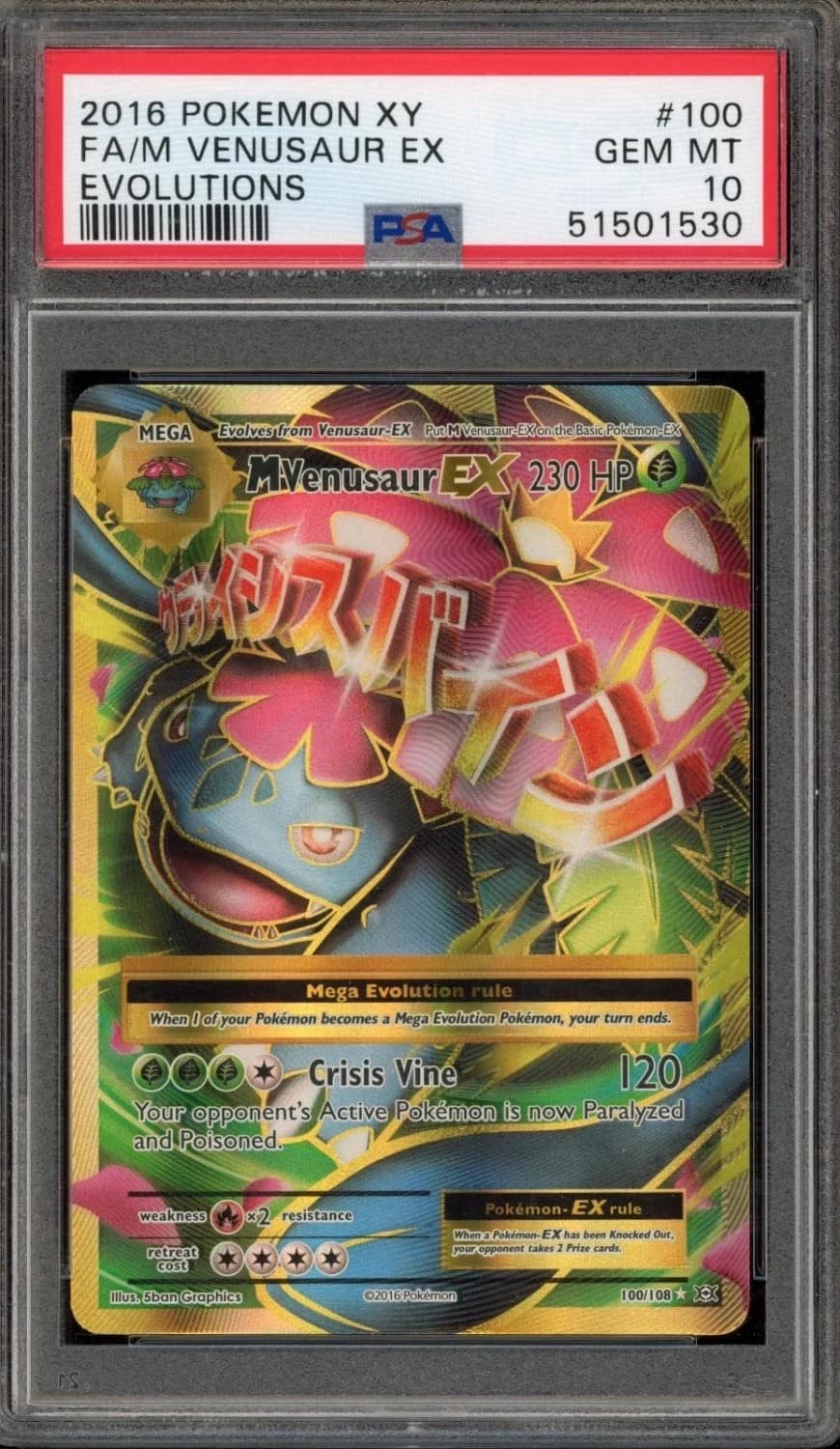 M Venusaur Ex
