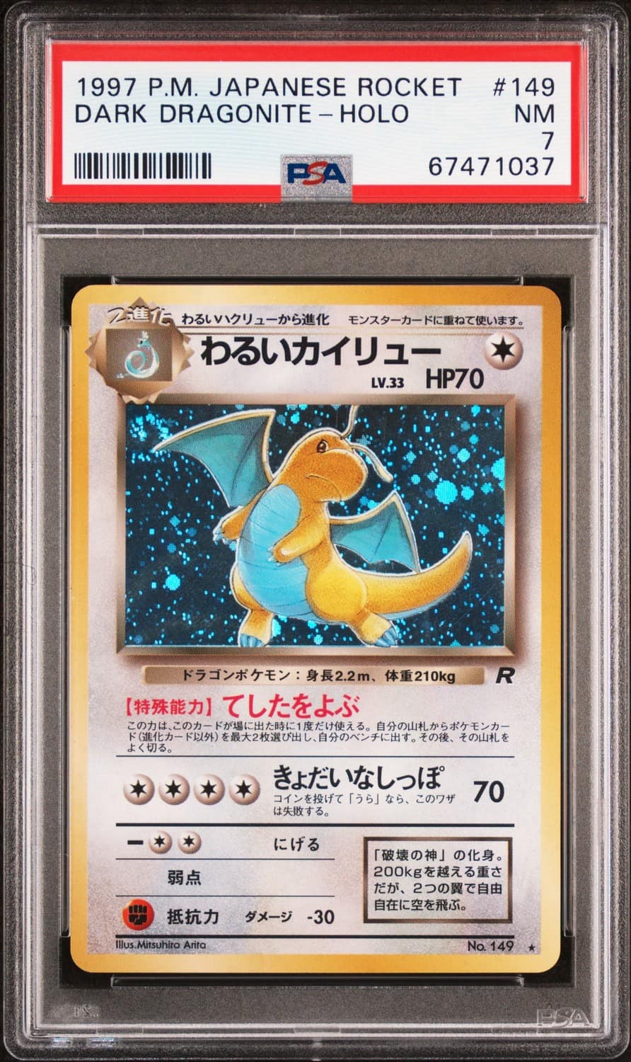Dark Dragonite