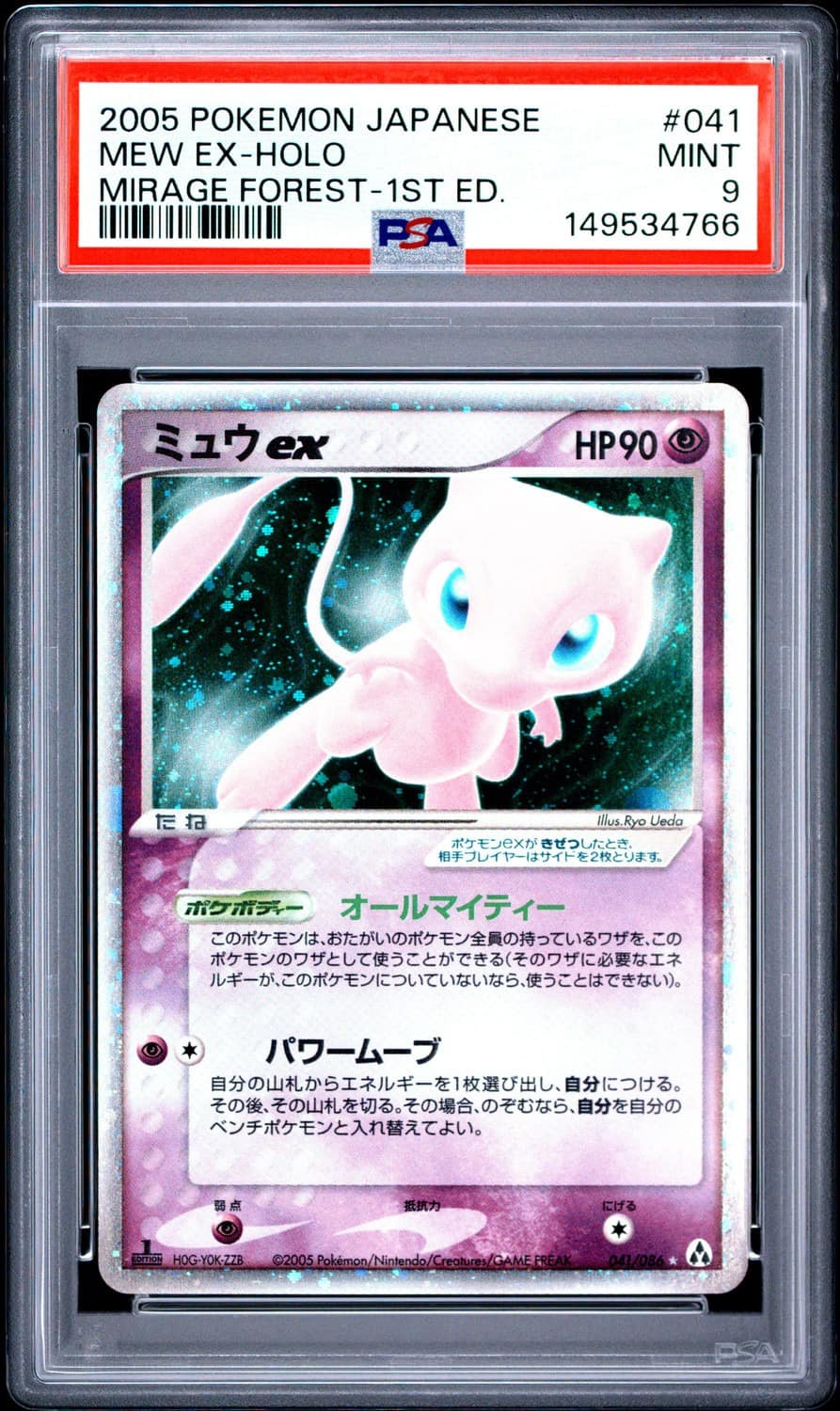 Mew Ex
