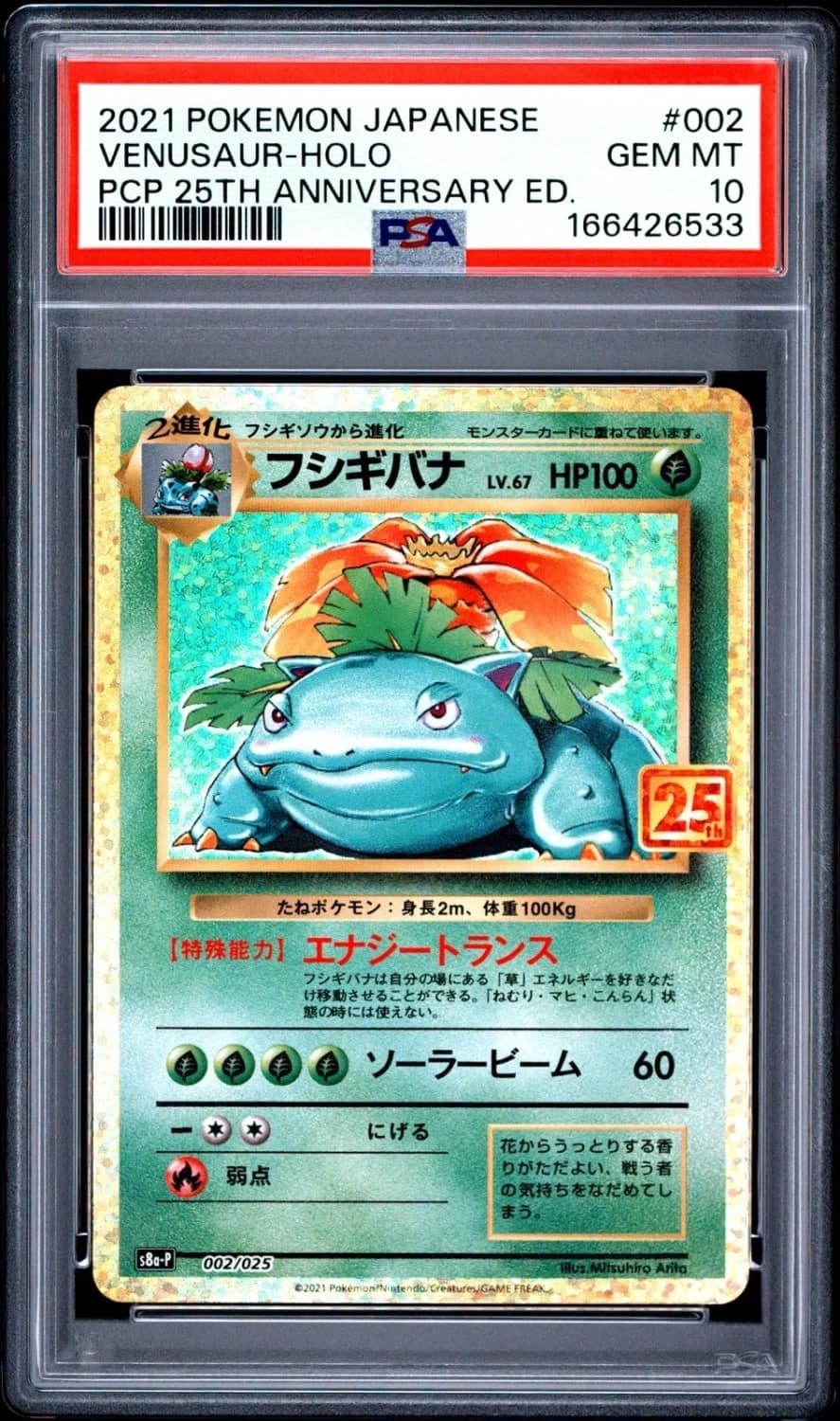 Venusaur