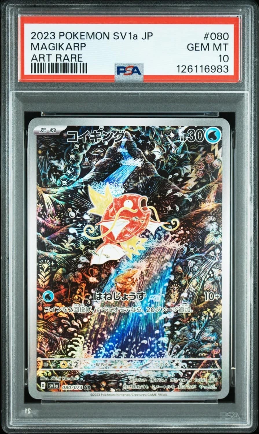 Magikarp