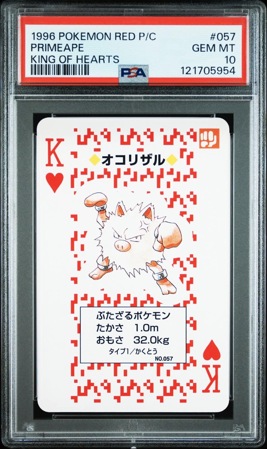 Primeape