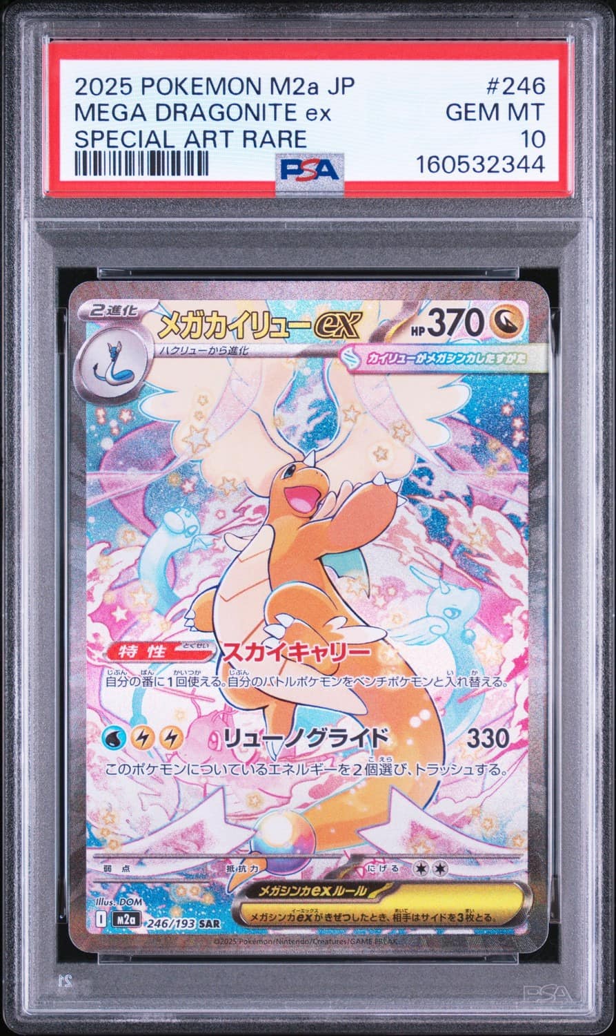 Mega Dragonite Ex