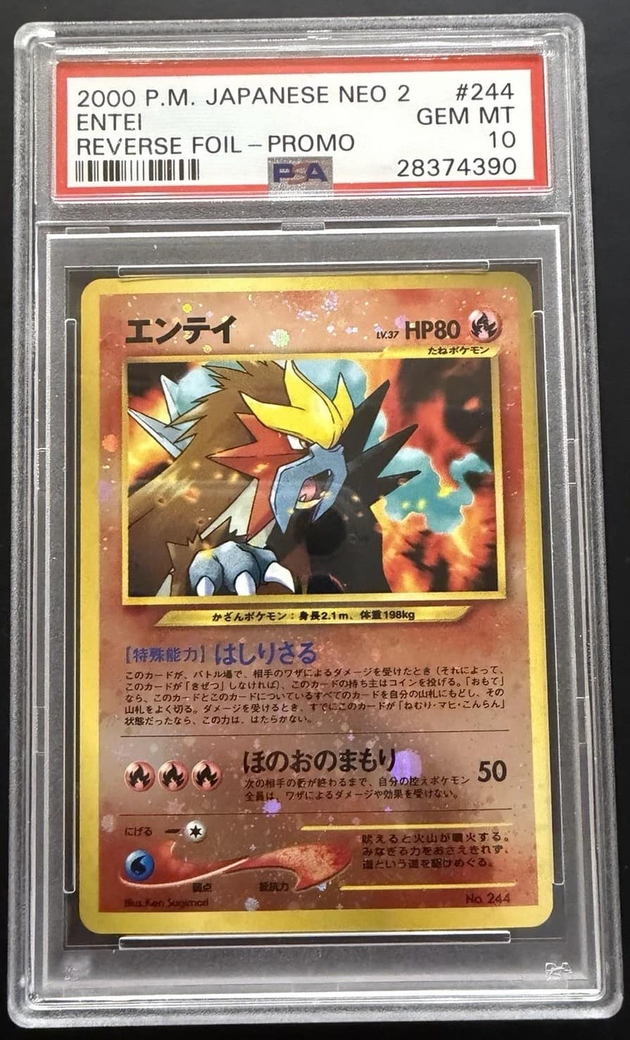Entei