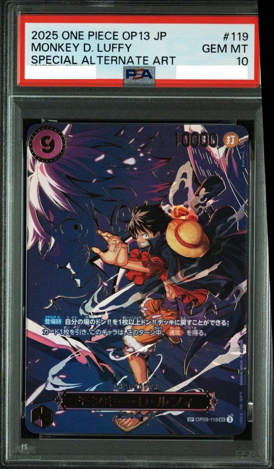 Monkey D. Luffy
