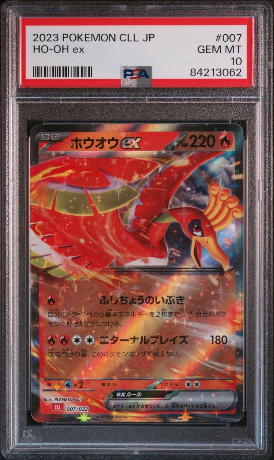 Ho-Oh Ex