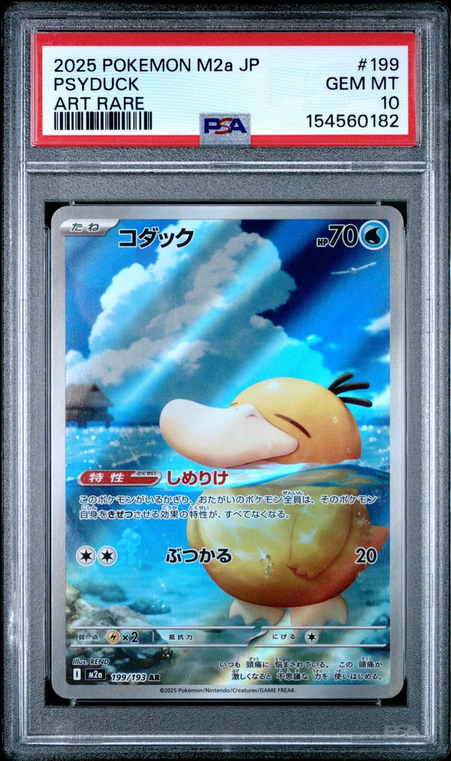 Psyduck