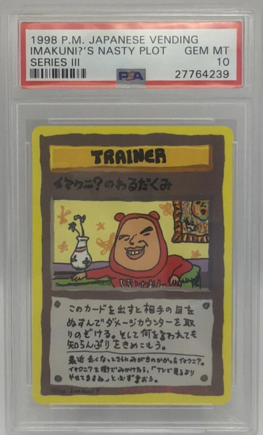 Imakuni