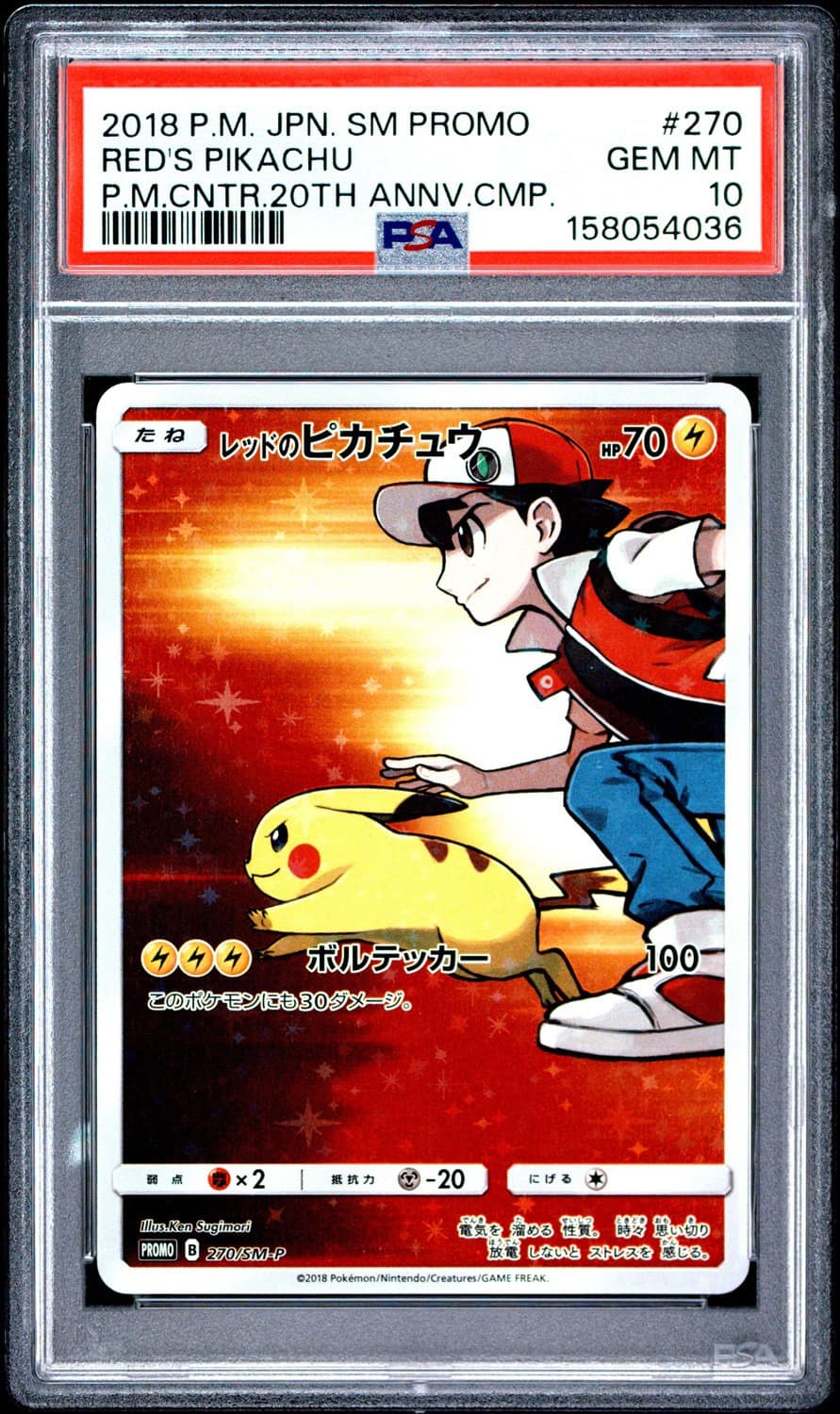 Red'S Pikachu